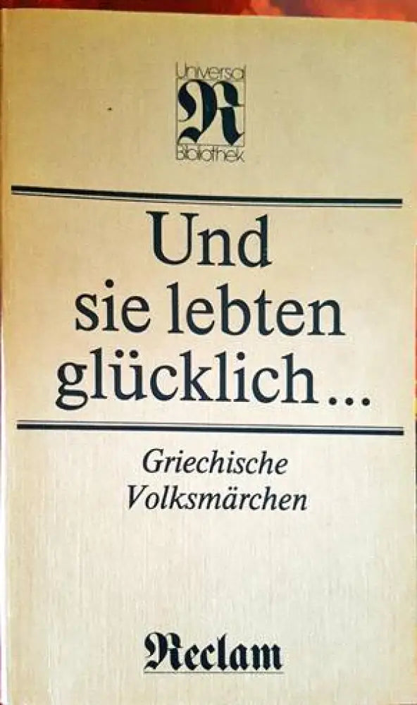 Und sie lebten glücklich griechische Volksmärchen - Книги