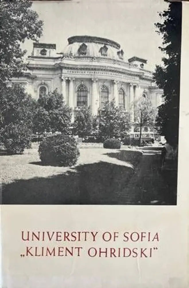 University of Sofia St. Kliment Ohridski - Книги