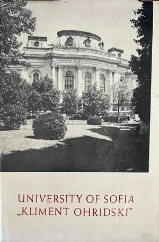 University of Sofia St. Kliment Ohridski - Книги