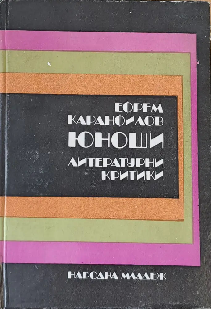 Юноши - Книги