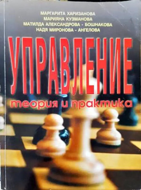 Управление - Книги