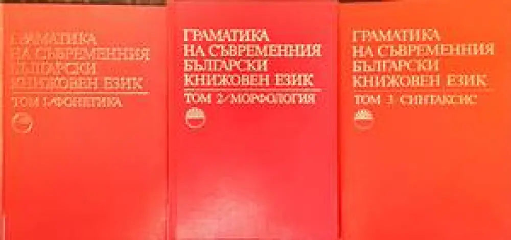 Урду като лингвомодел на интеграция между две граматични култури - Книги
