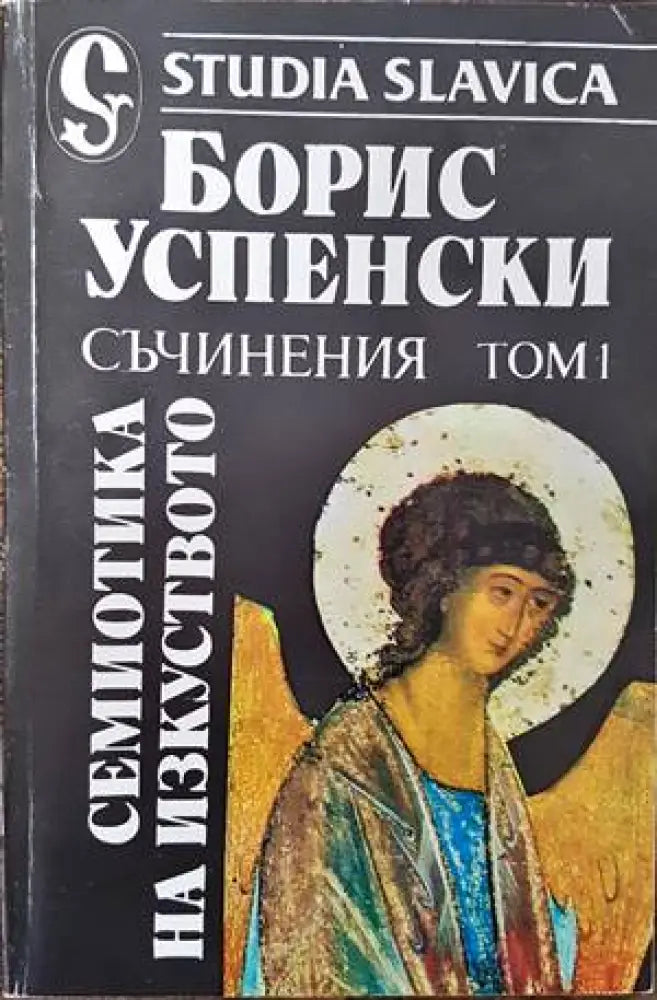 Урду като лингвомодел на интеграция между две граматични култури - Книги