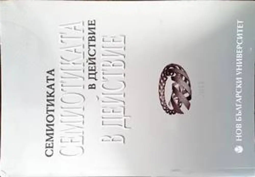 Урду като лингвомодел на интеграция между две граматични култури - Книги