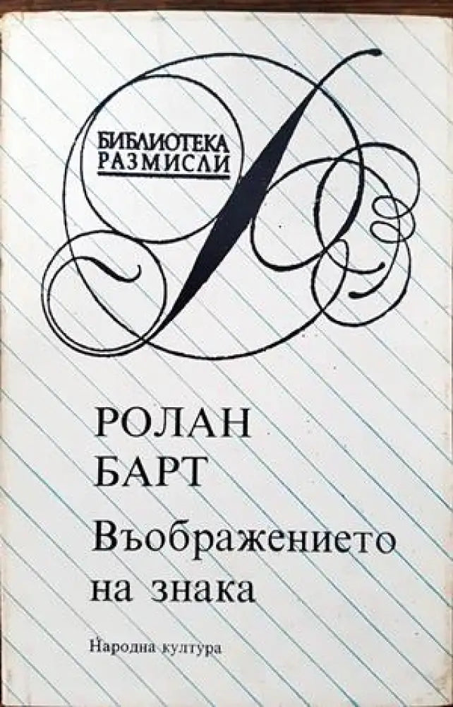 Урду като лингвомодел на интеграция между две граматични култури - Книги