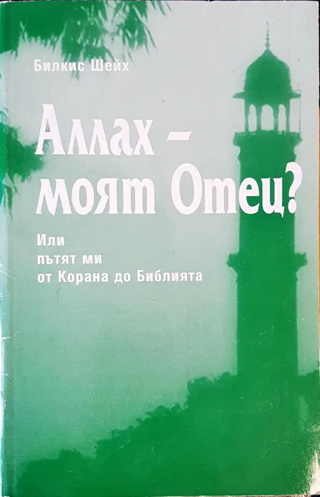 Уроци от живота за живота - Книги