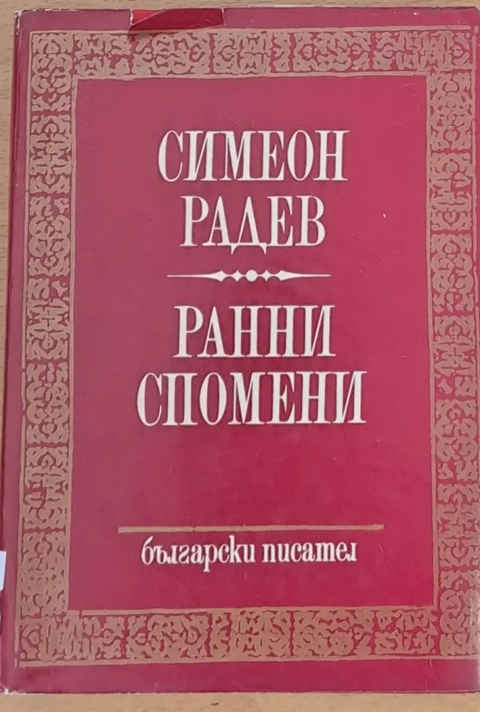 Уроци от живота за живота - Книги