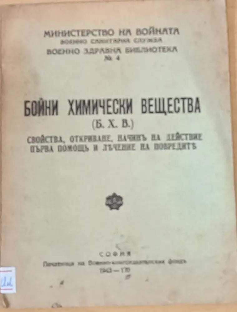 Устав за строевата служба в кавалерията част І ІІ и ІІІ - Проект - Книги