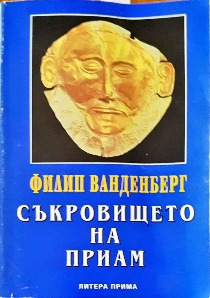 Уставите на българската академия - Книги