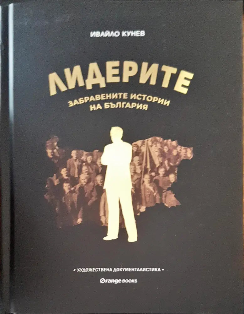Уставите на българската академия - Книги