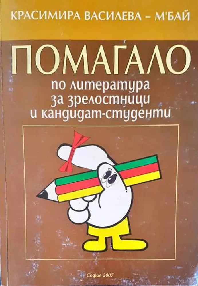 Устойчивост и динамика на еластичните системи - Книги