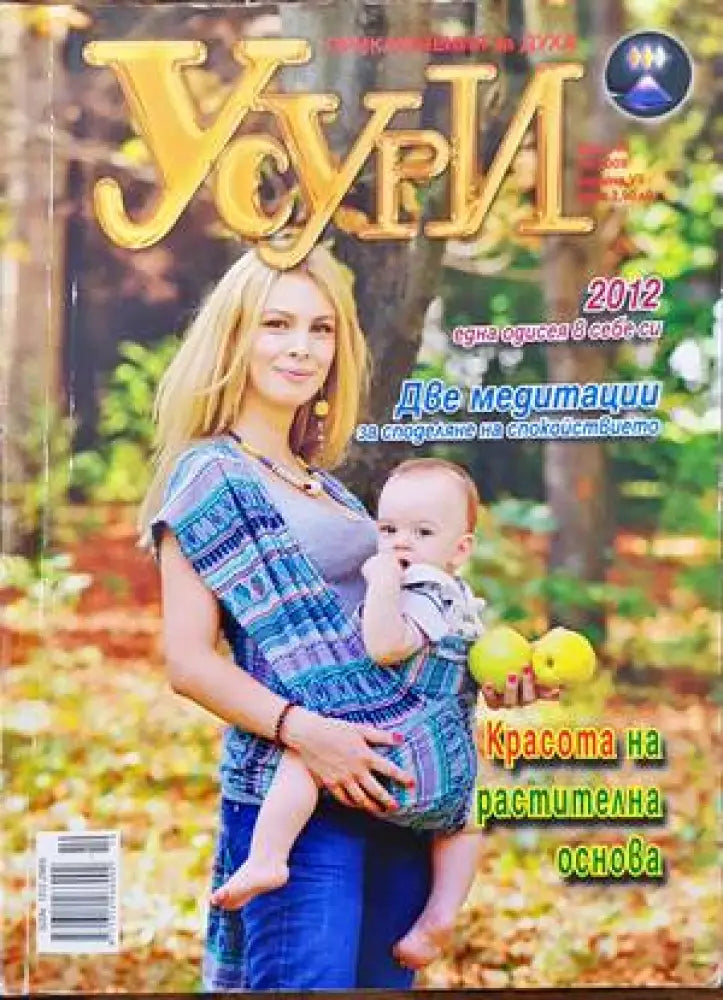 Усури. Бр. 66 / 2009 - Книги