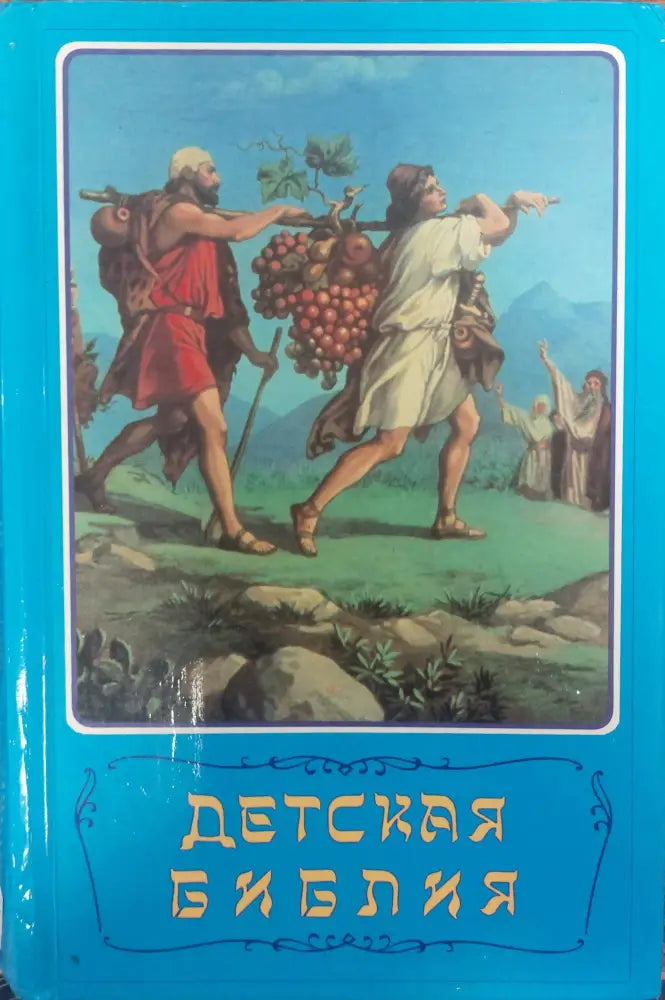 Утешителни слова - Книги