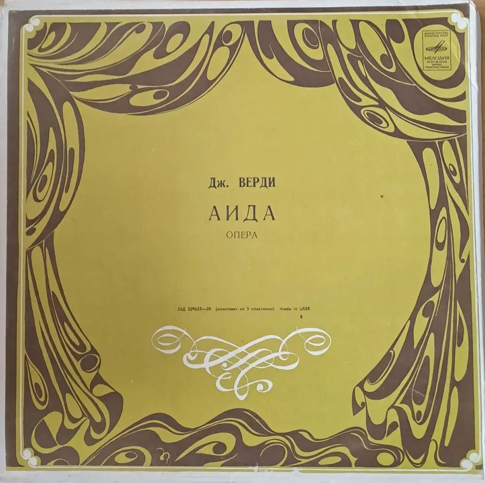 В. Беллини: Сомнамбула - опера двоен албум - antique