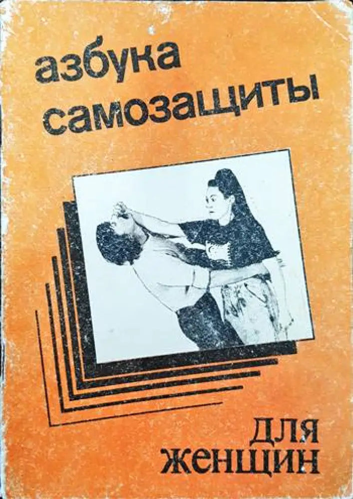В къщата на Пау Ама. Двама фаранги из Югоизточна Азия - Книги