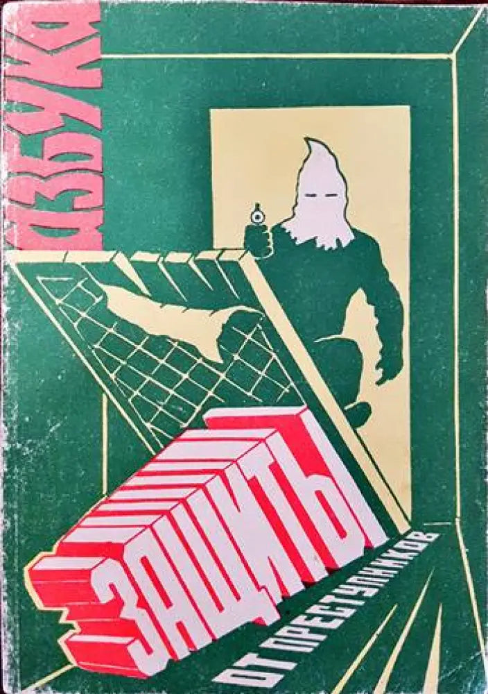 В къщата на Пау Ама. Двама фаранги из Югоизточна Азия - Книги