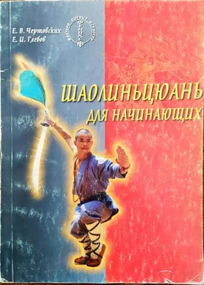 В къщата на Пау Ама. Двама фаранги из Югоизточна Азия - Книги