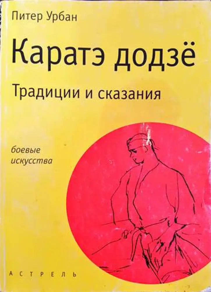 В къщата на Пау Ама. Двама фаранги из Югоизточна Азия - Книги