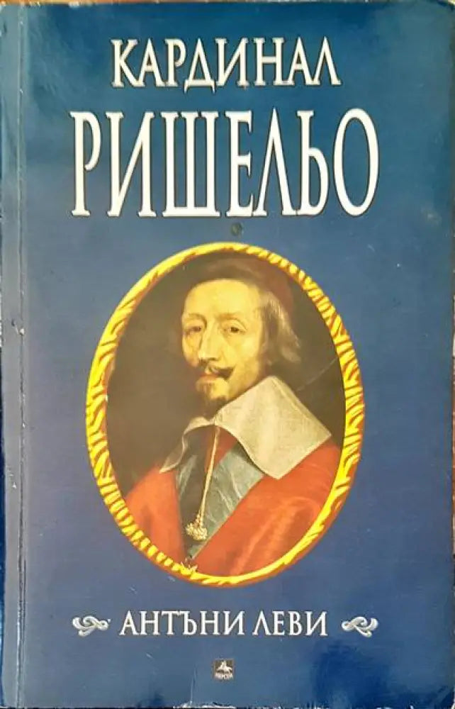 Вълци (300) - Книга
