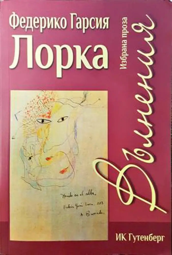 Вълнения - Книги
