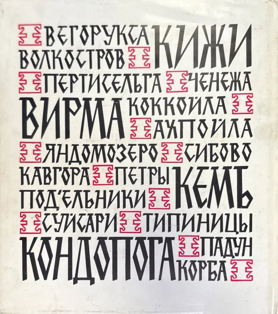 В мире (803) - Книга