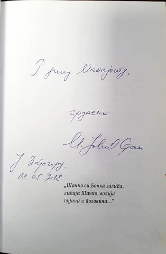 В началото бе словото... (194) - Книга