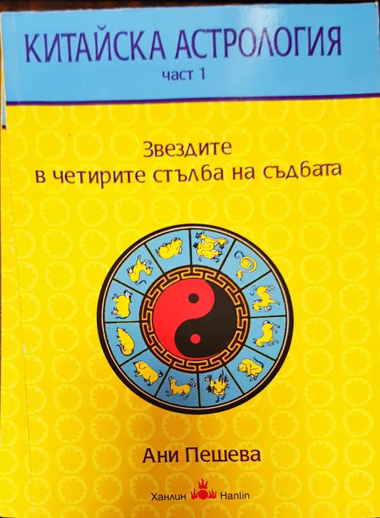 В търсене на истината за Храната и Здравето - Книги