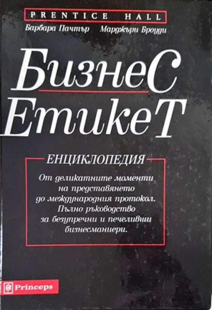 Въведение във финансите (633) - Книга