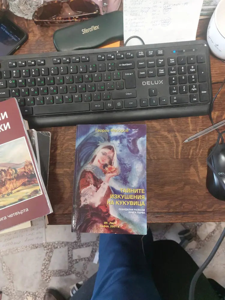 В захапката на два милениума - Книги