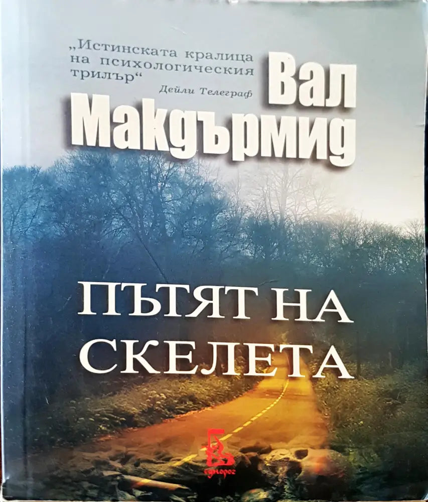 В здрача на вторник (94) - Книга