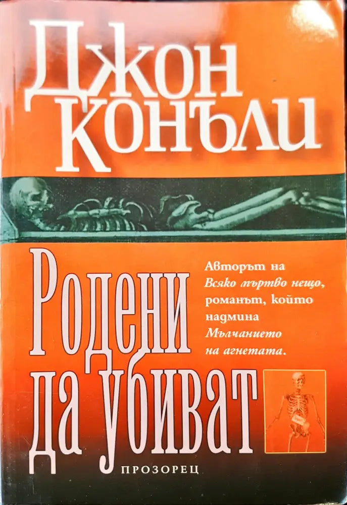 В здрача на вторник (94) - Книга