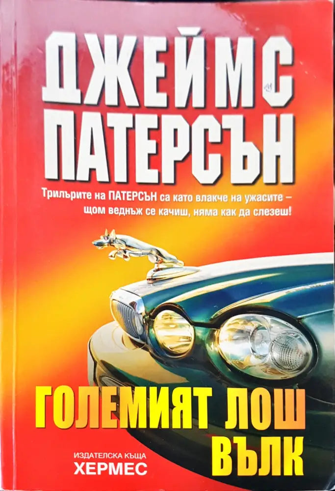 В здрача на вторник (94) - Книга
