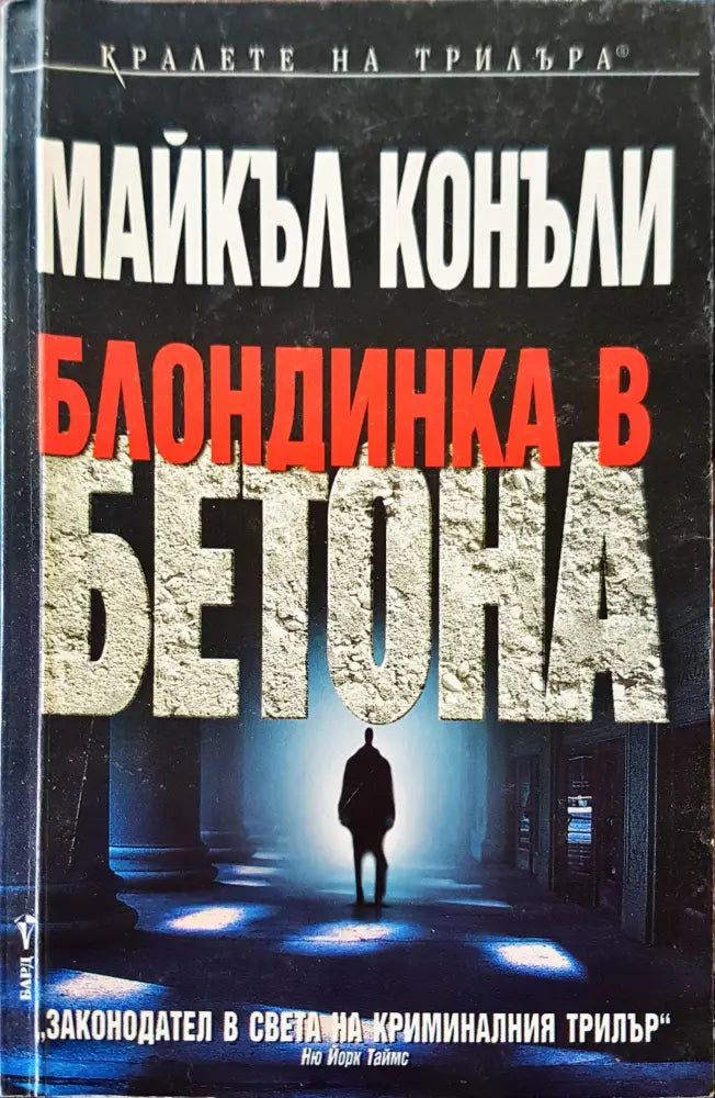 В здрача на вторник (94) - Книга