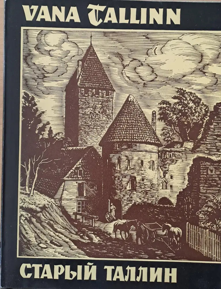 Vana Tallinn / Старый Таллин - Книги