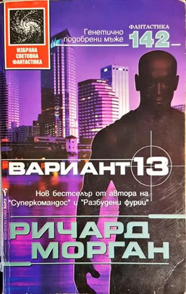 Вариант 13 - Книги