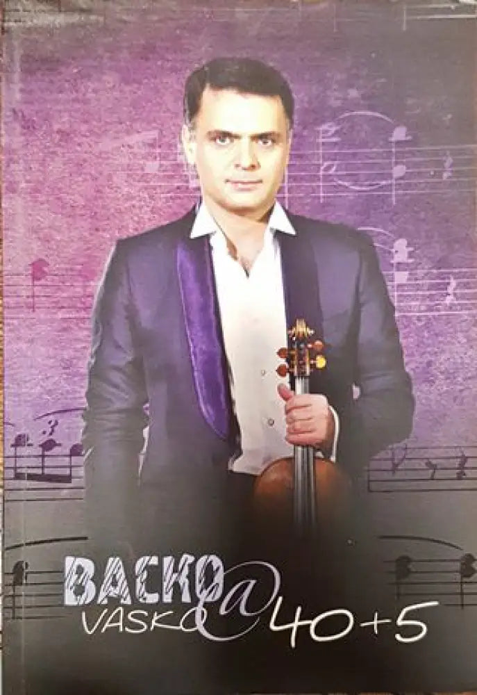 Васко@40 + 5 - Книги