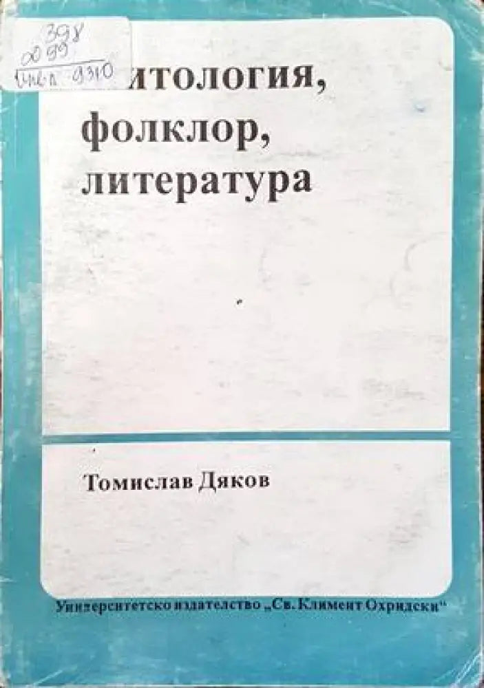 Веков связующая нить - Книги