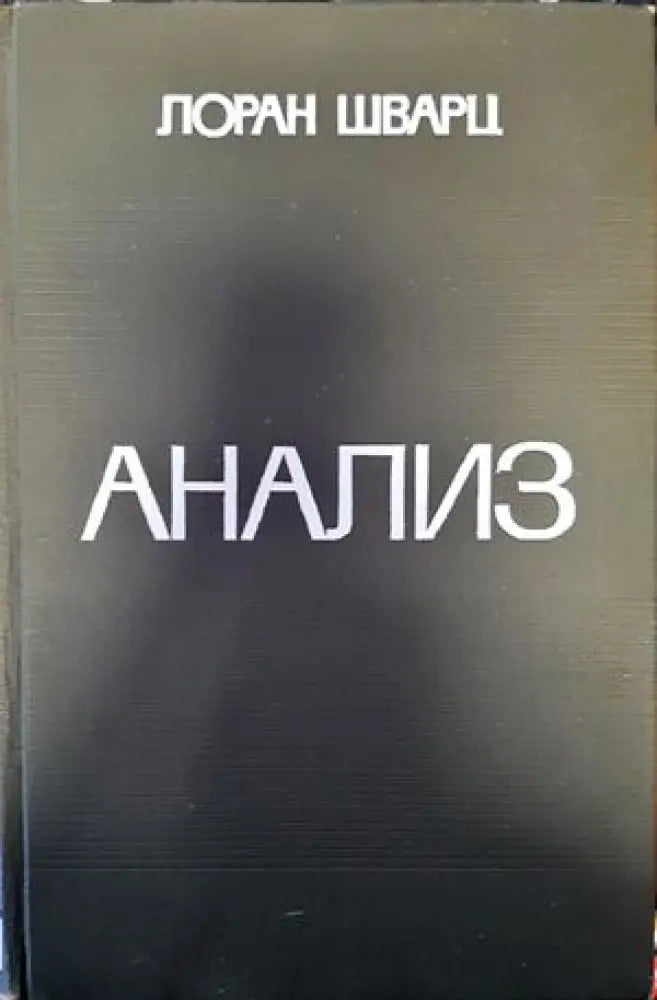 Векторное исчисление и начала тензорного исчисления (189) - Книга