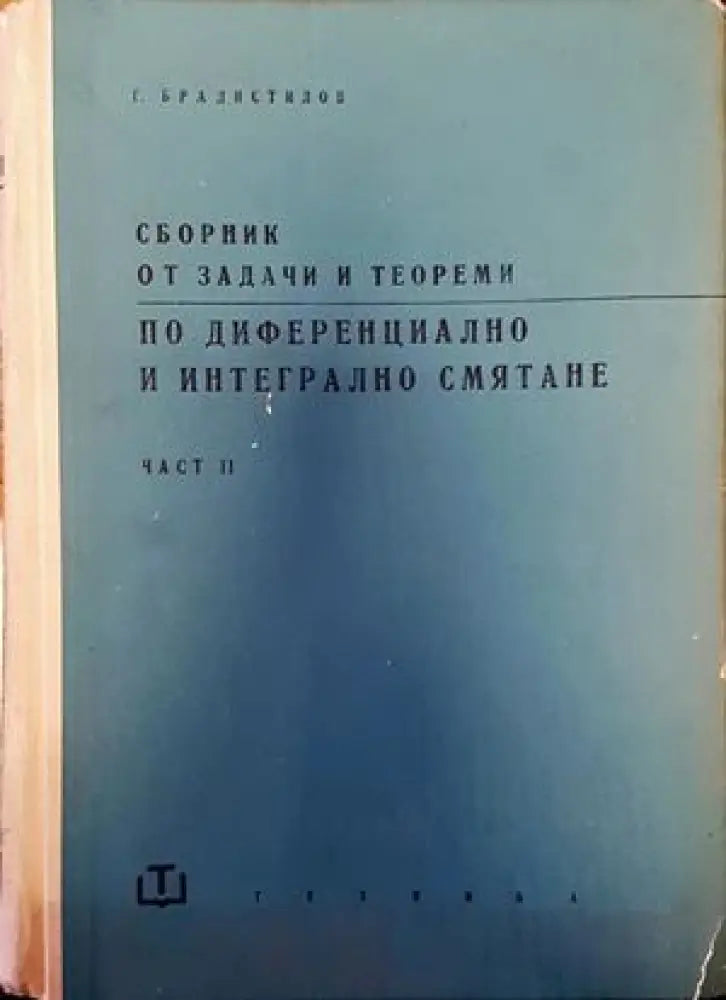 Векторное исчисление и начала тензорного исчисления (189) - Книга