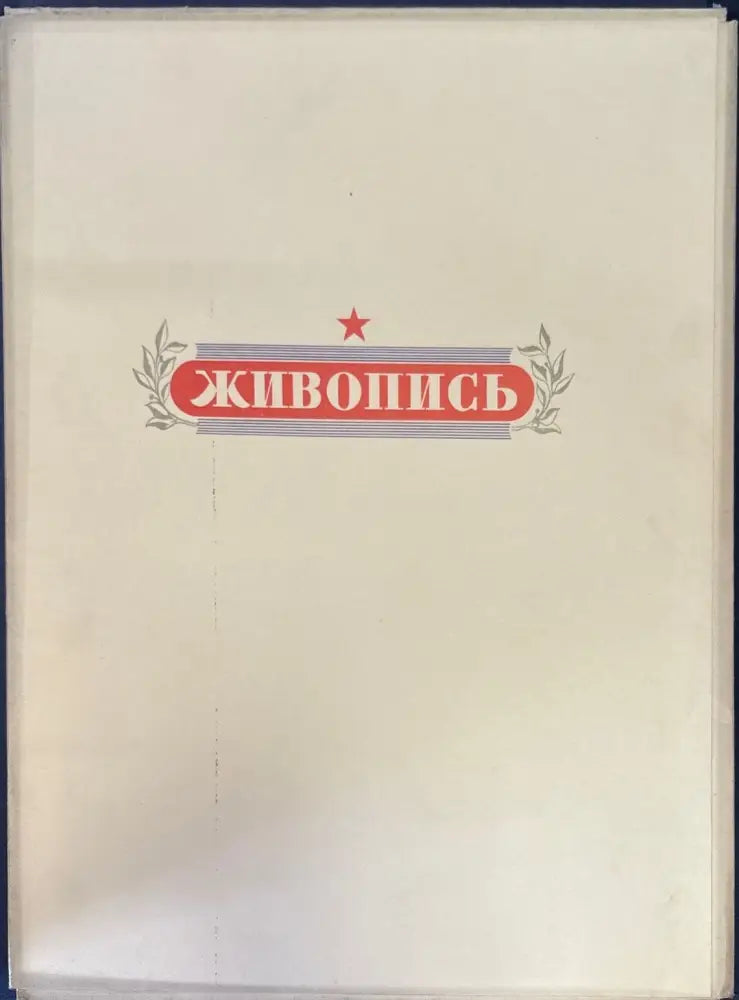 Великая отечественная война - Книги