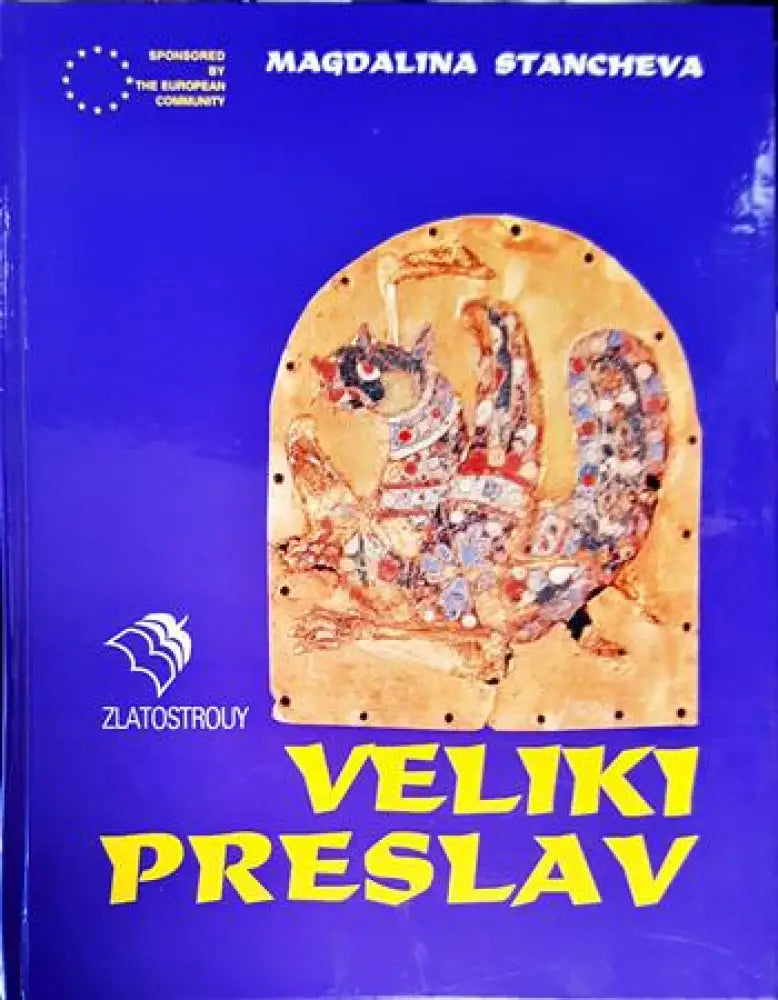 Veliki Preslav - Книги