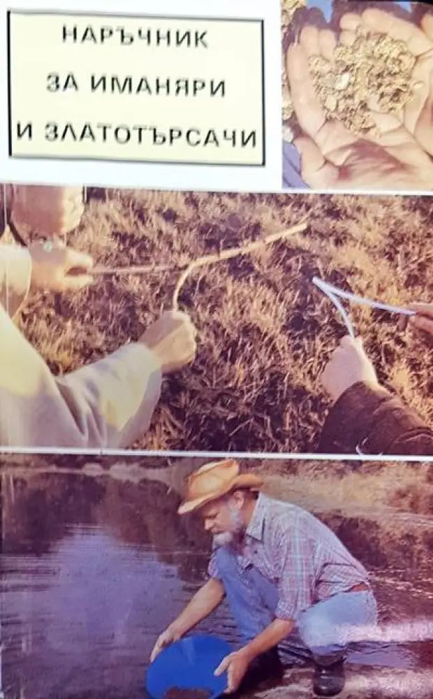 Великите битки и борби на българите през Средновековието (76) - Книга