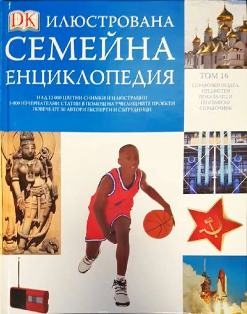 Великите битки и борби на българите през Средновековието (76) - Книга