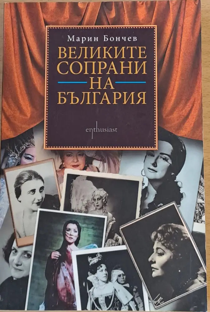 Великите сопрани на България - Книги