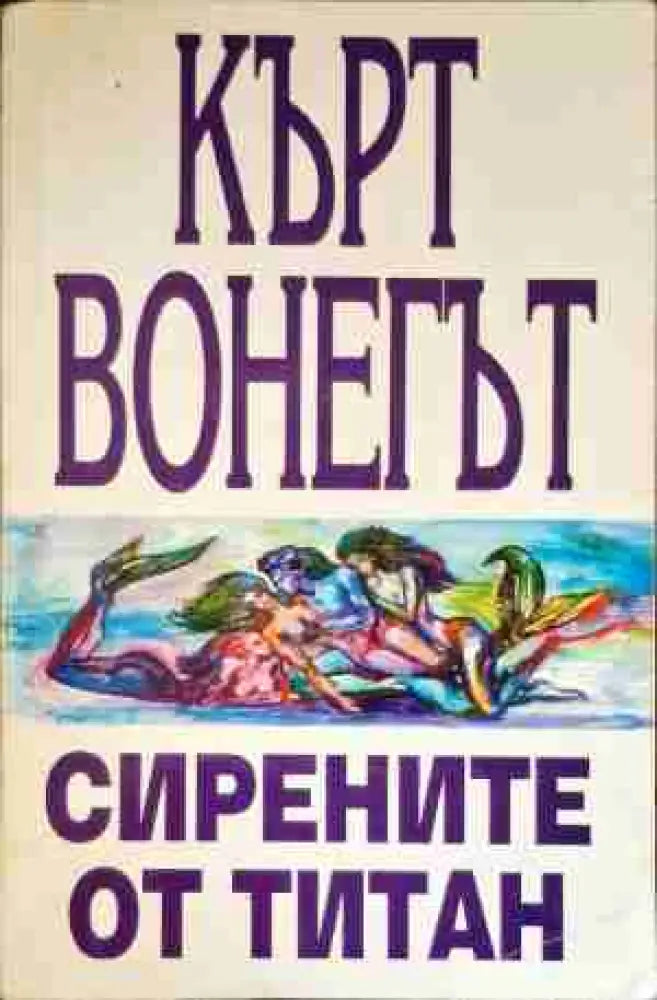 Веруюто на писателя: Живот занаят изкуство - Книги