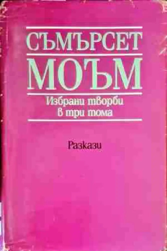 Веруюто на писателя: Живот занаят изкуство - Книги