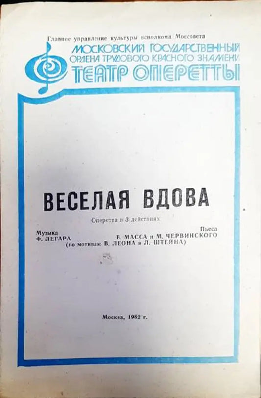 Веселая Вдова - Книги