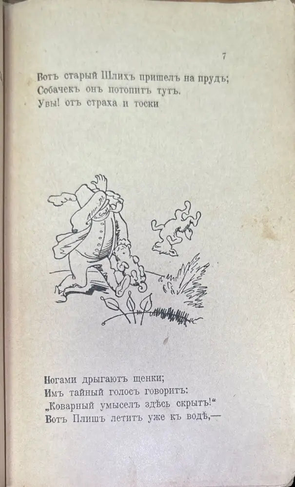 Веселые разсказы про шутки и проказы (176) - Книга