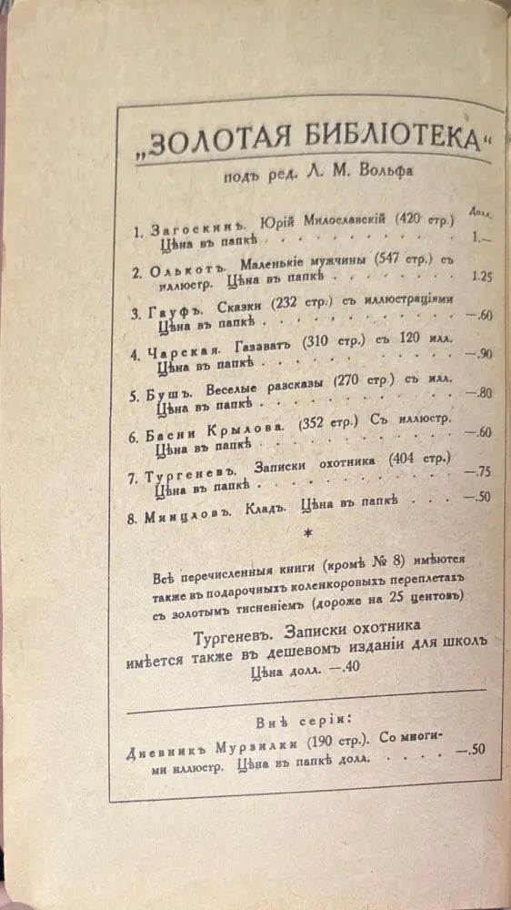 Веселые разсказы про шутки и проказы - Книги
