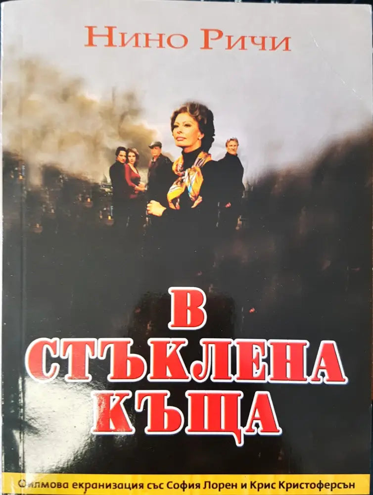 Видеоти (317) - Книга